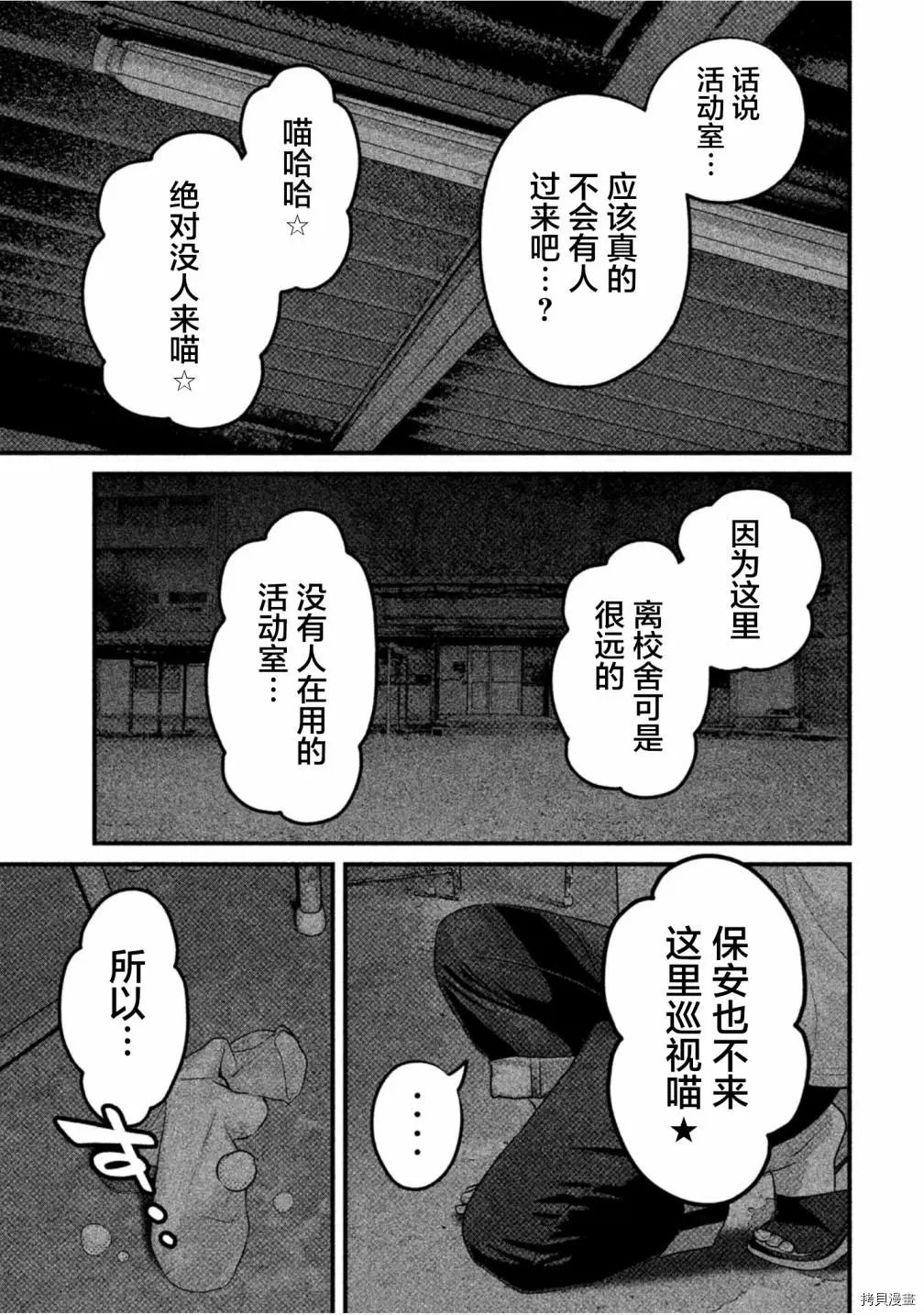 第45话