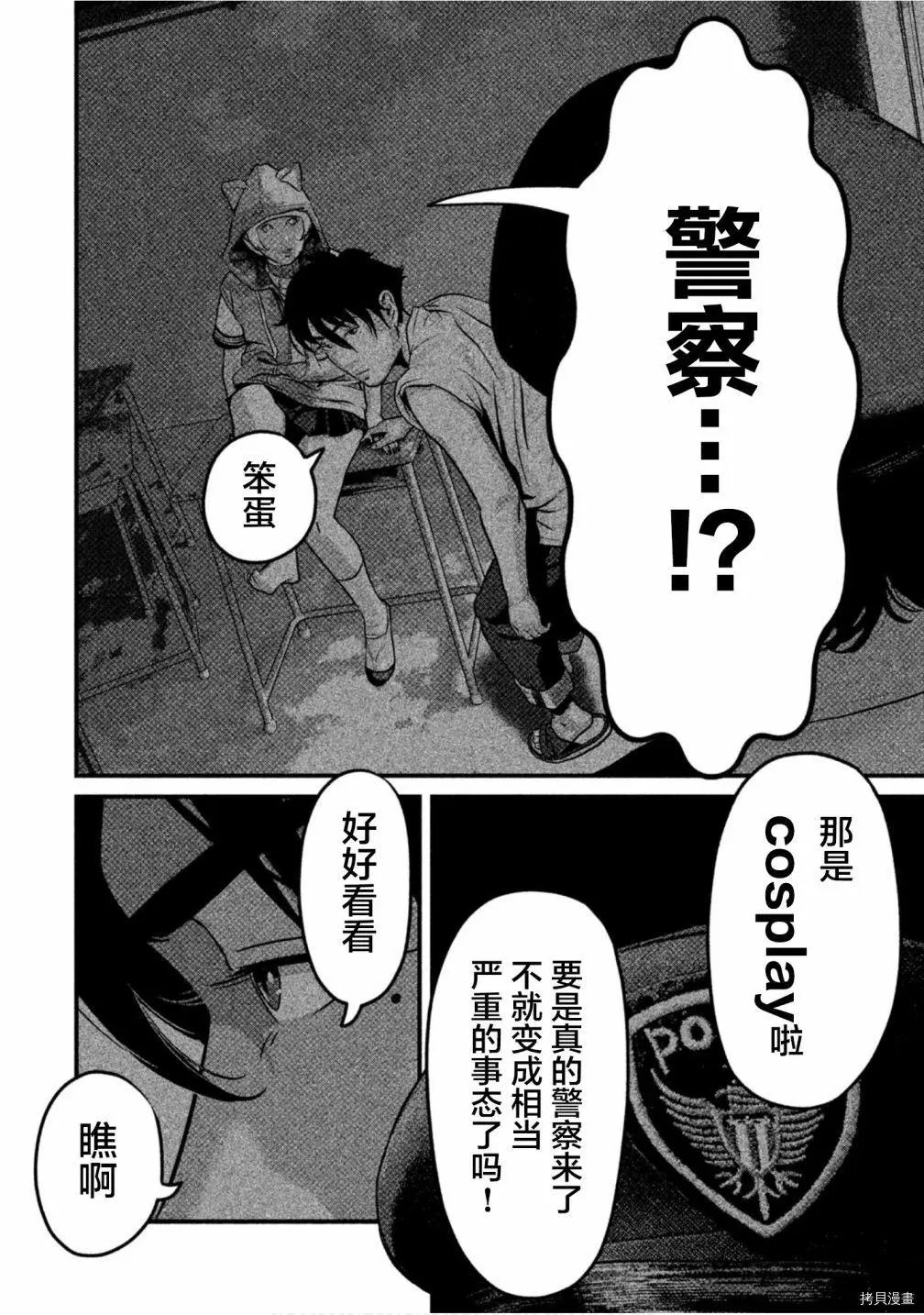 第46话