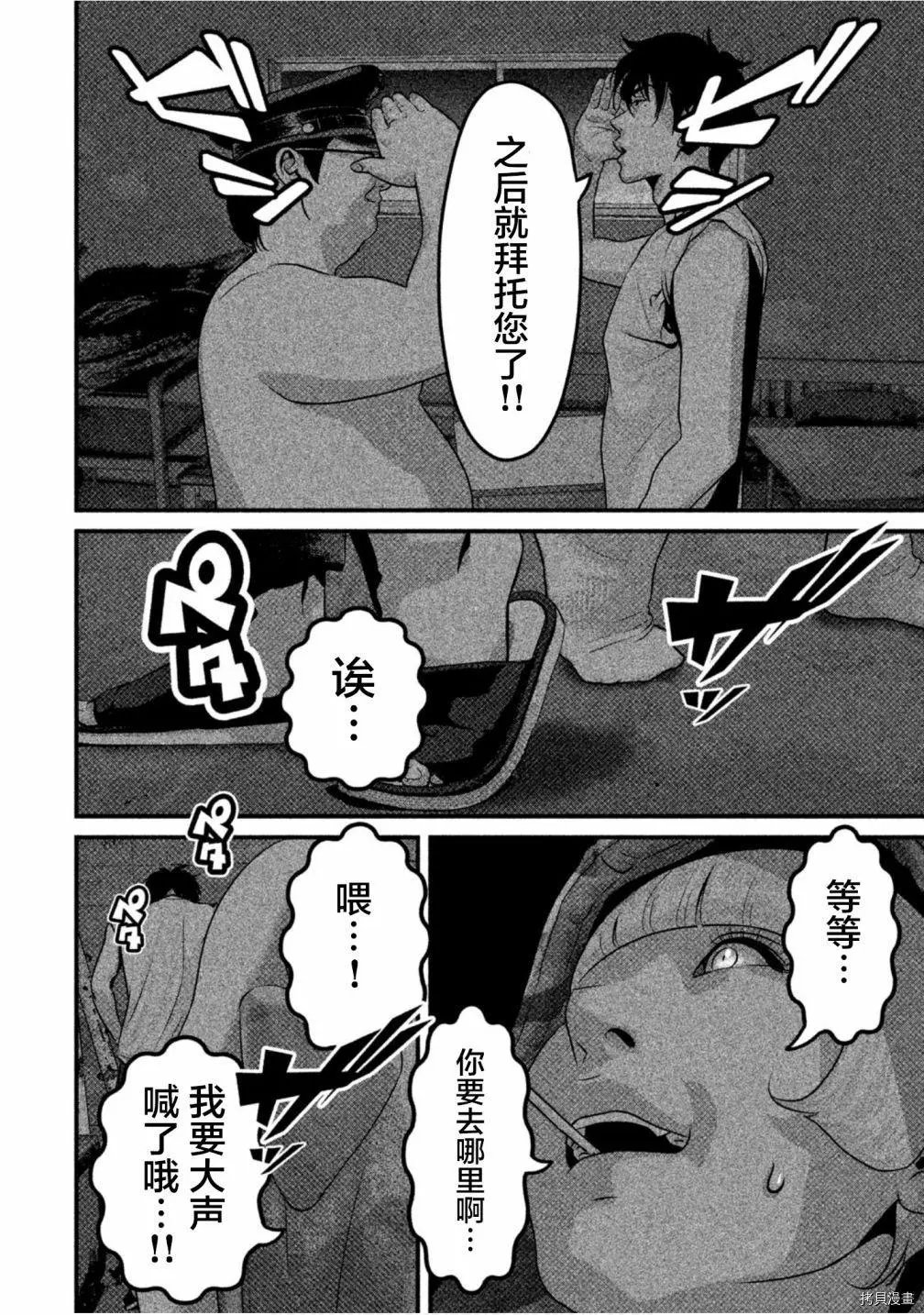 第46话