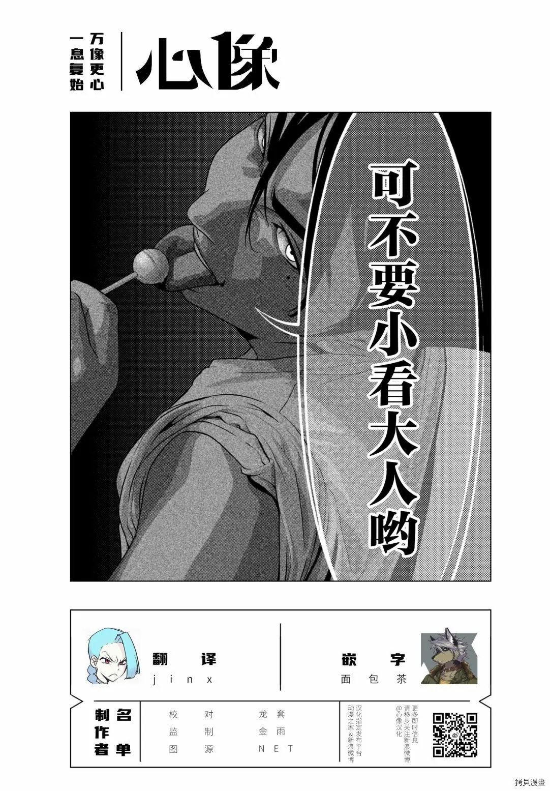 第46话