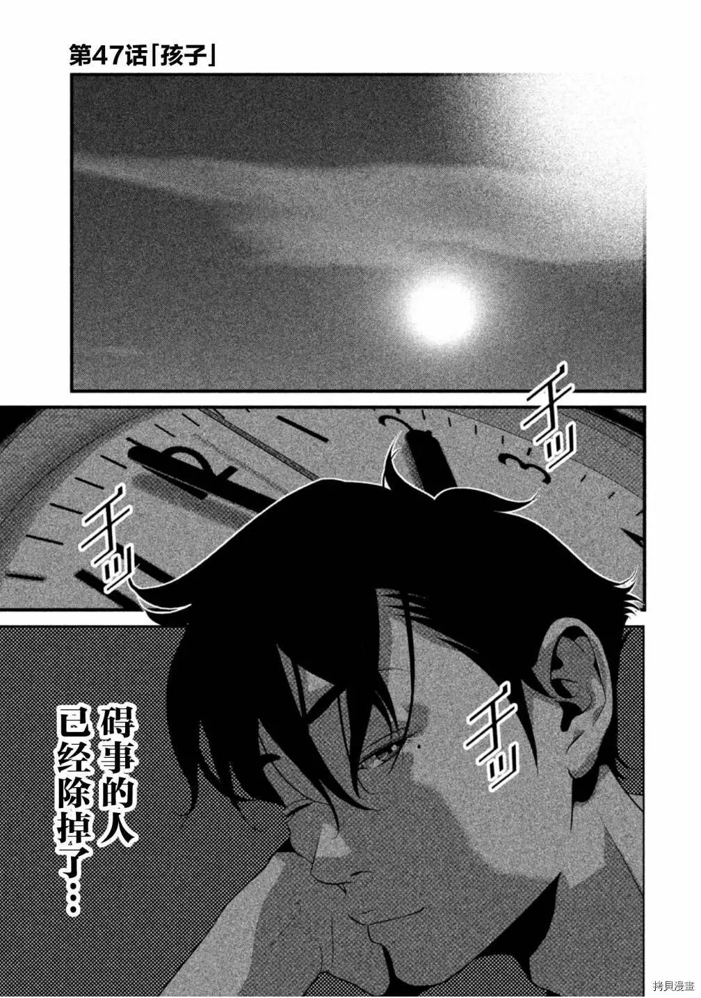 第47话