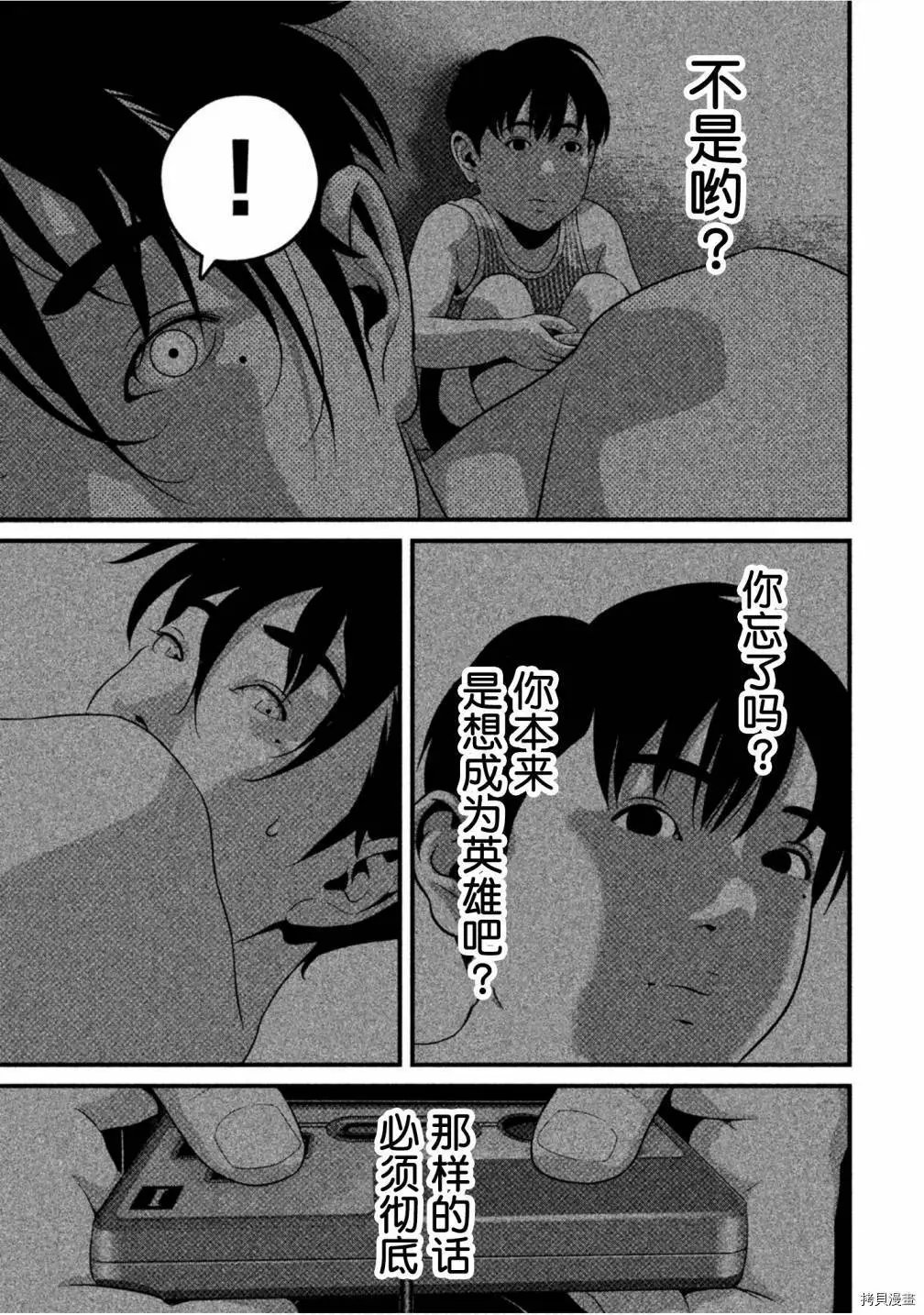 第47话