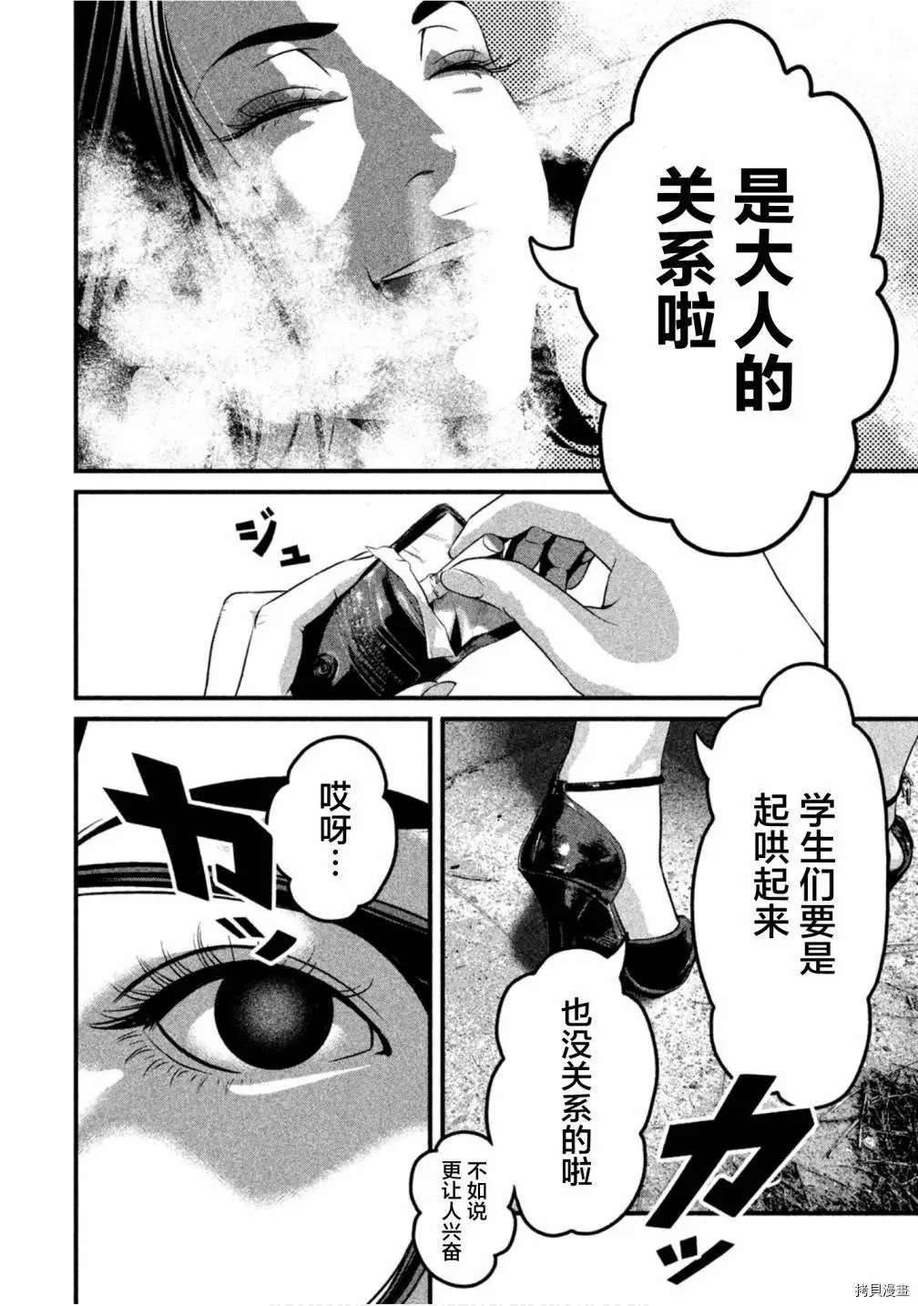 第47话