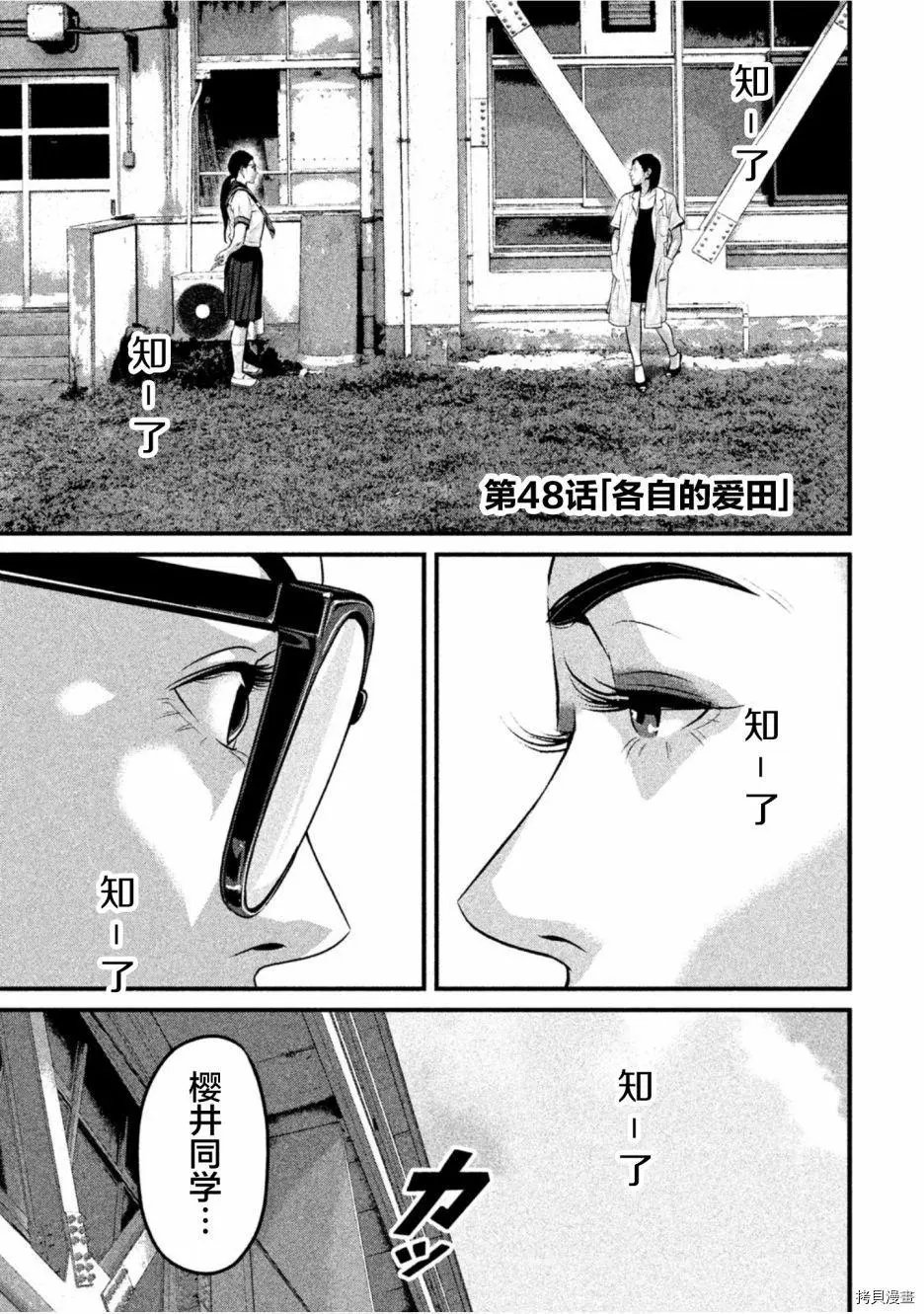 第48话