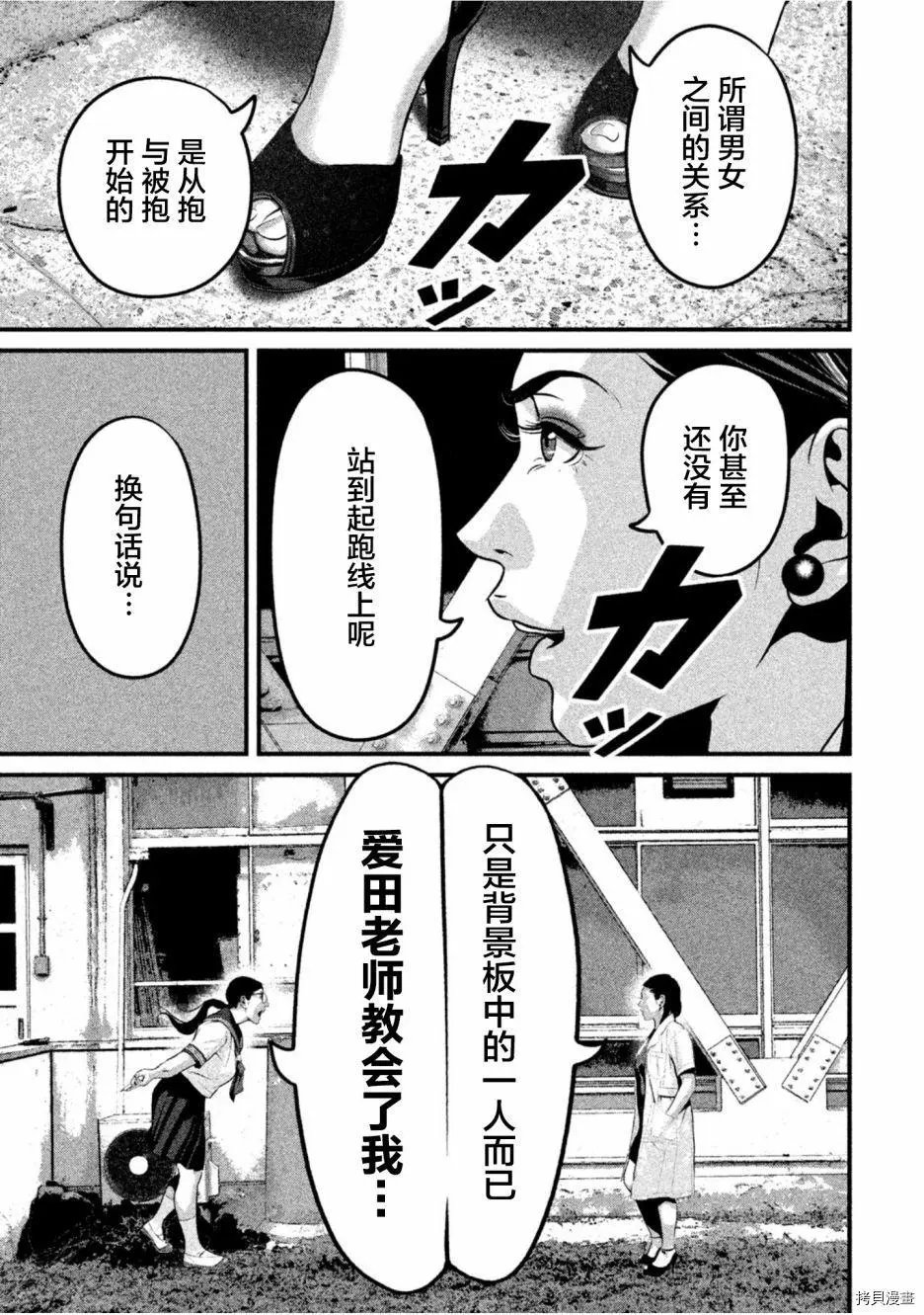 第48话