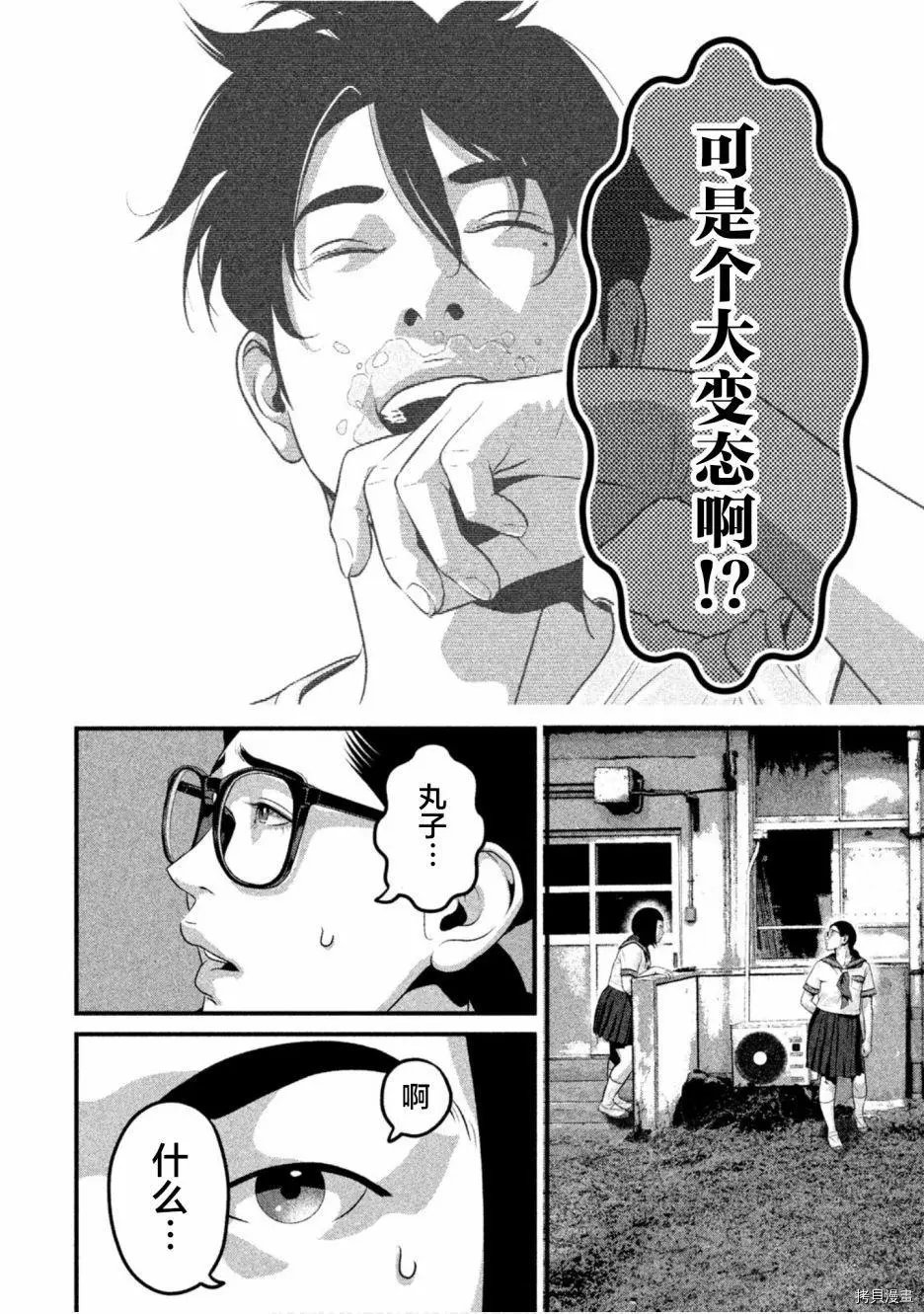 第48话