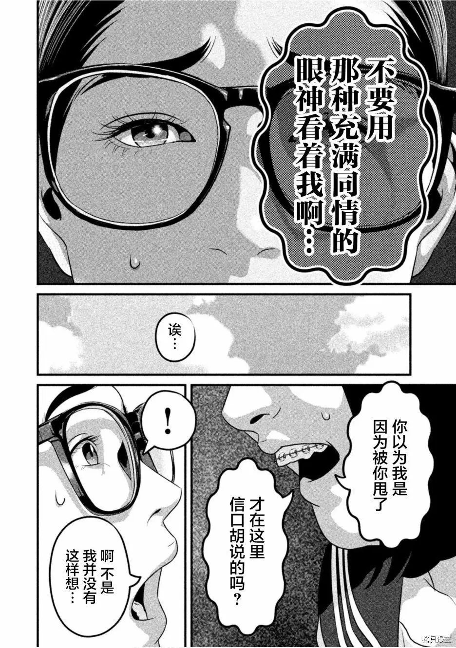 第48话