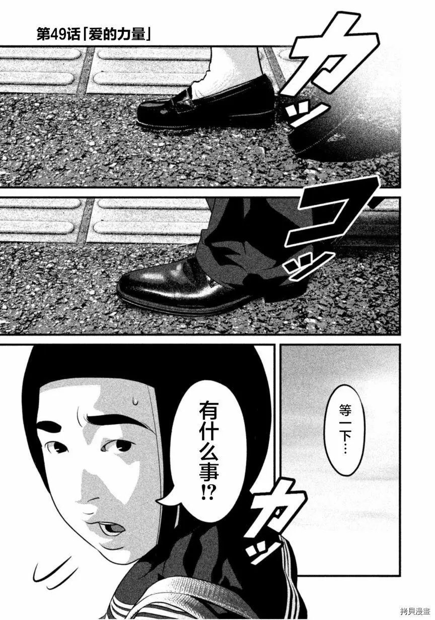 第49话