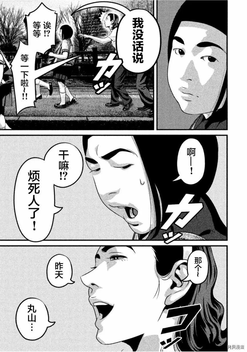 第49话