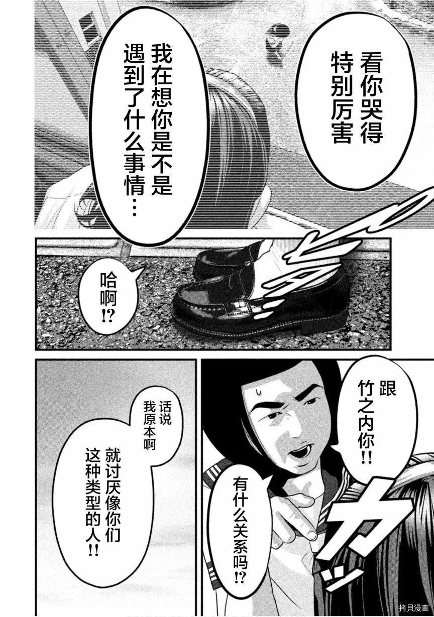 第49话