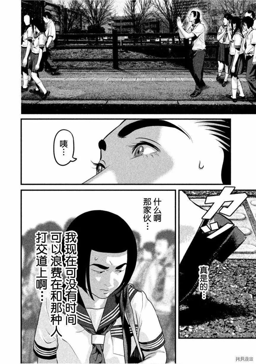 第49话