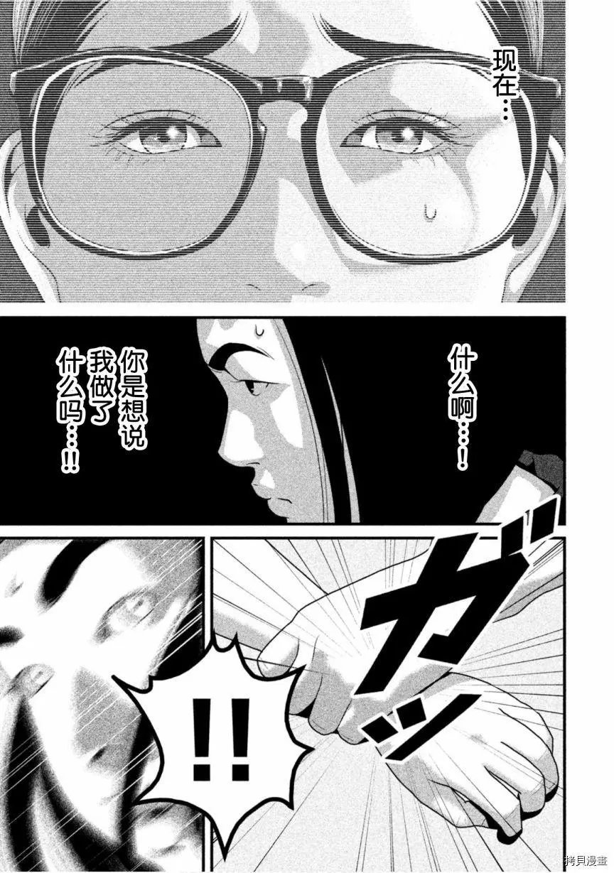 第49话
