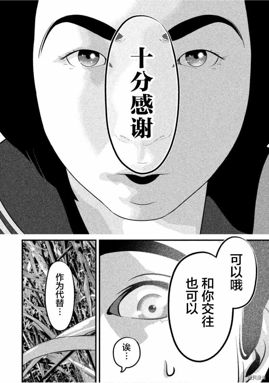 第49话