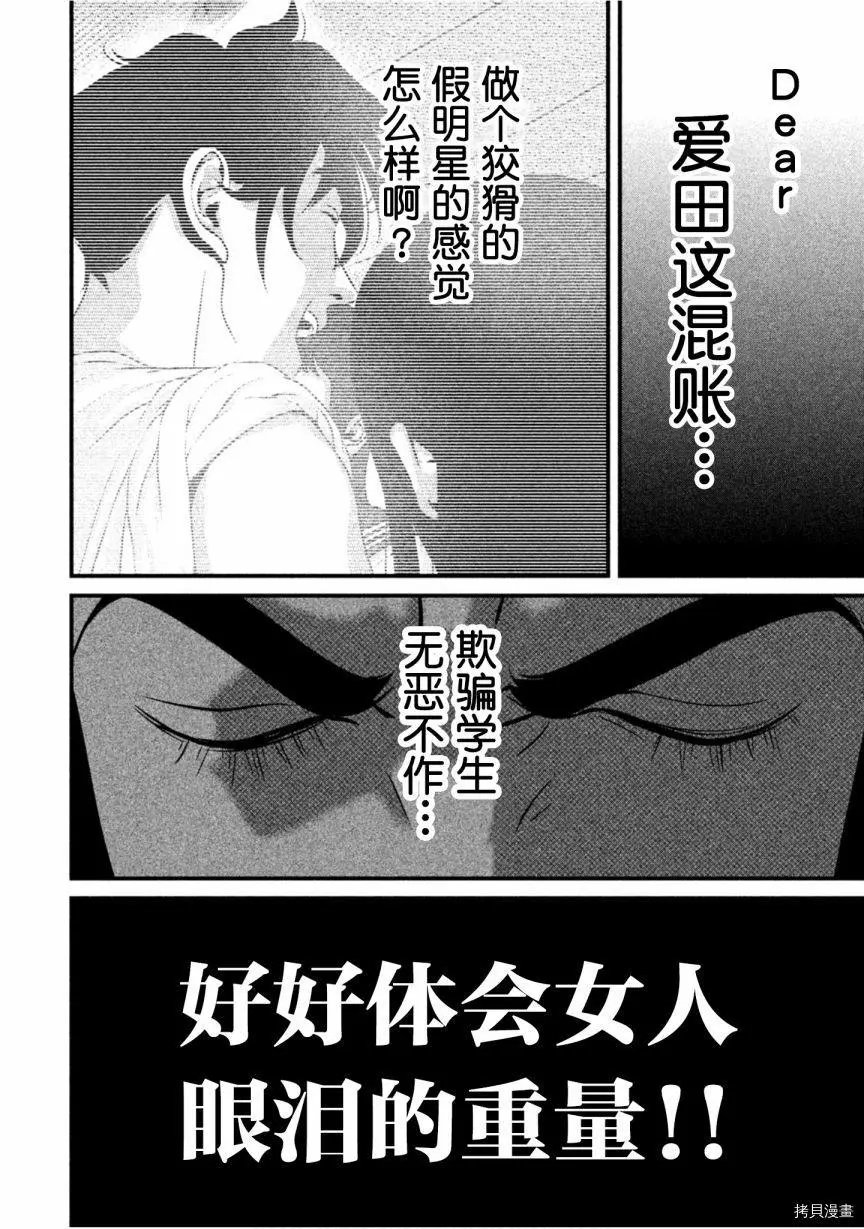 第49话