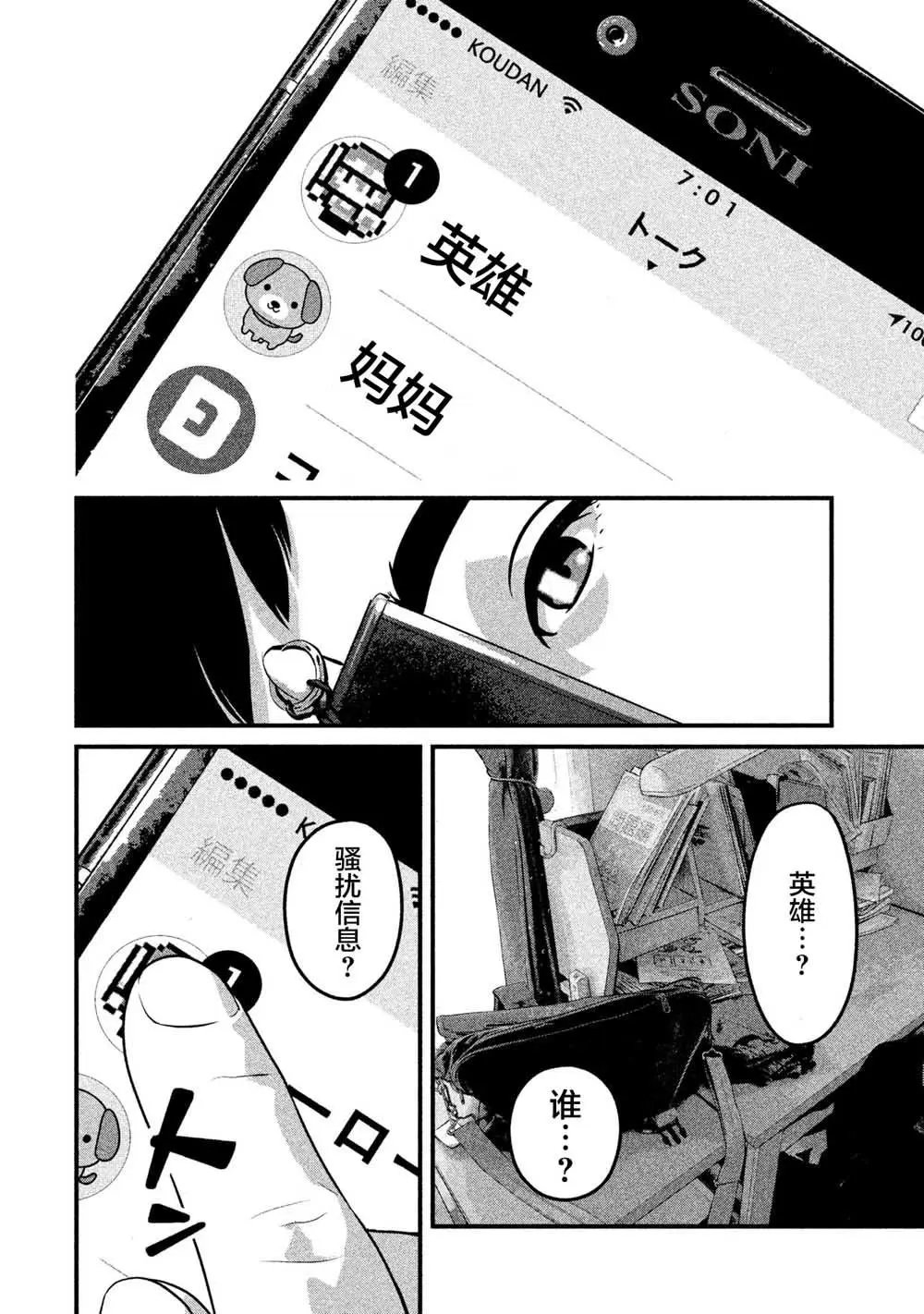 第05话