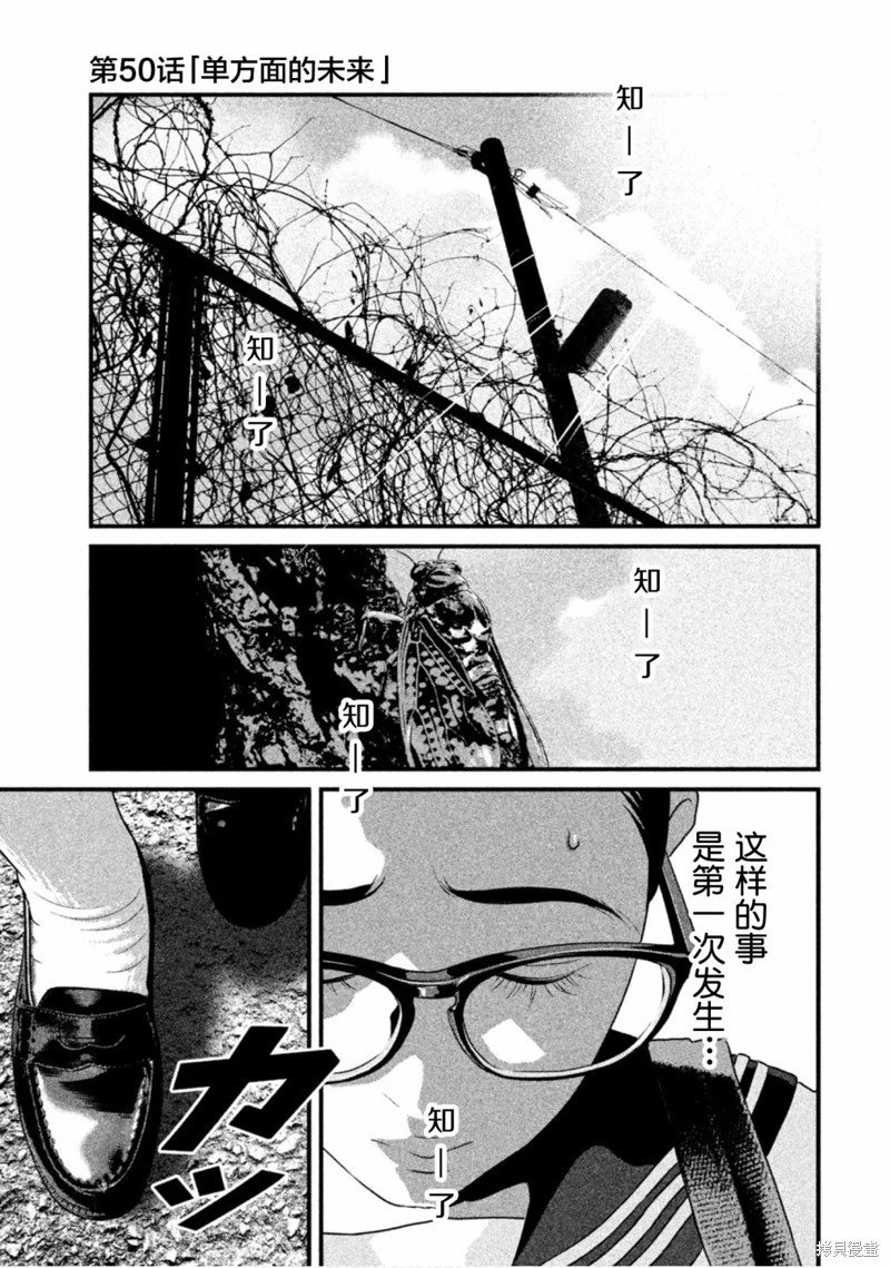 第50话
