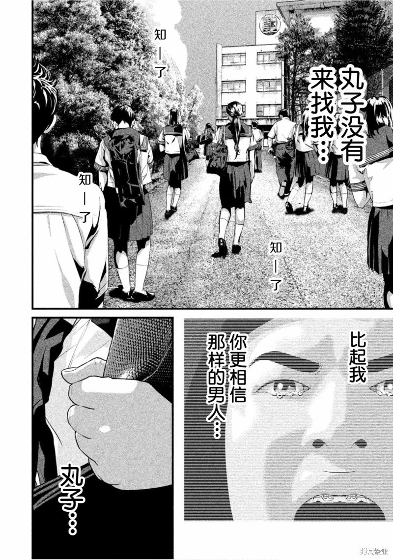 第50话