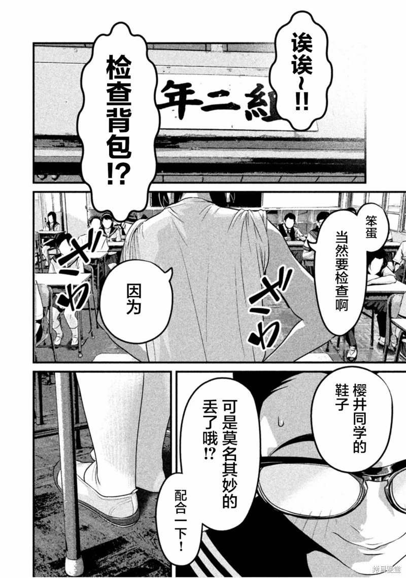 第50话