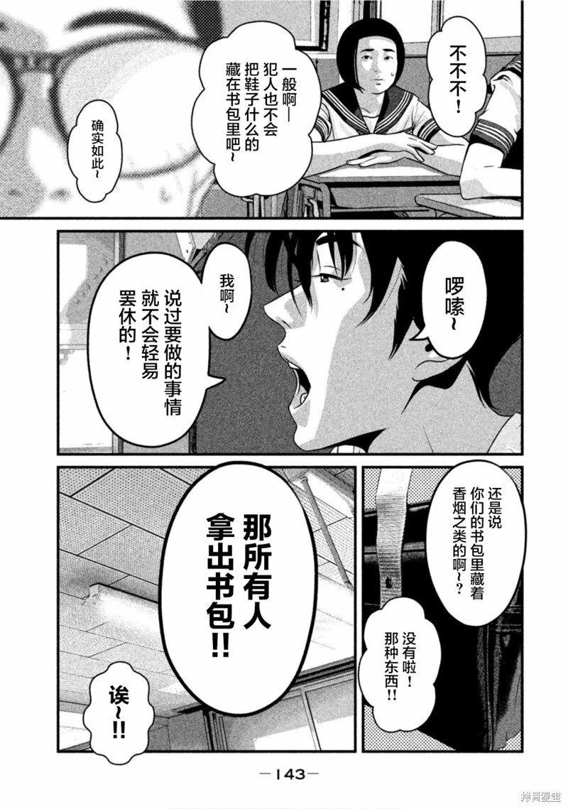 第50话