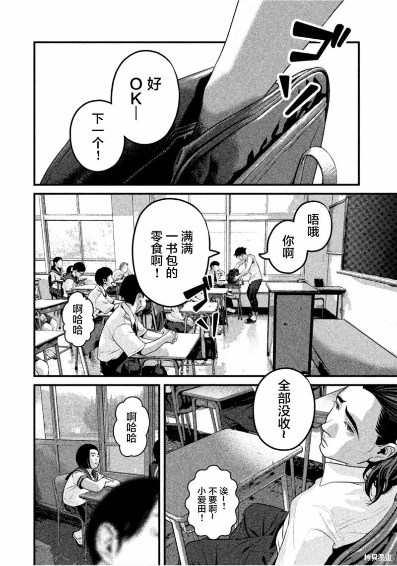 第50话
