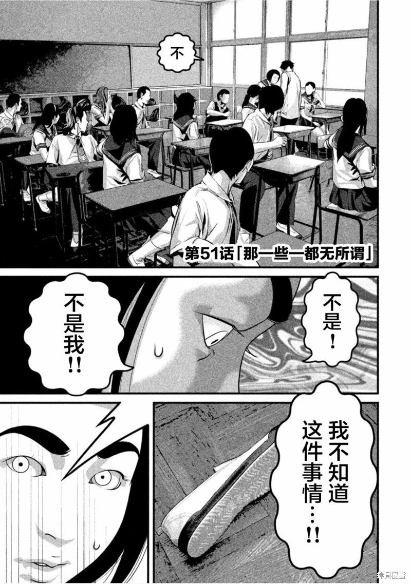 第51话