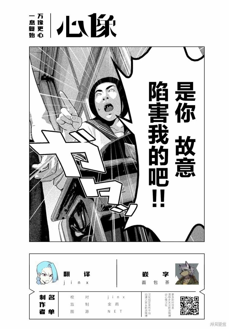 第51话