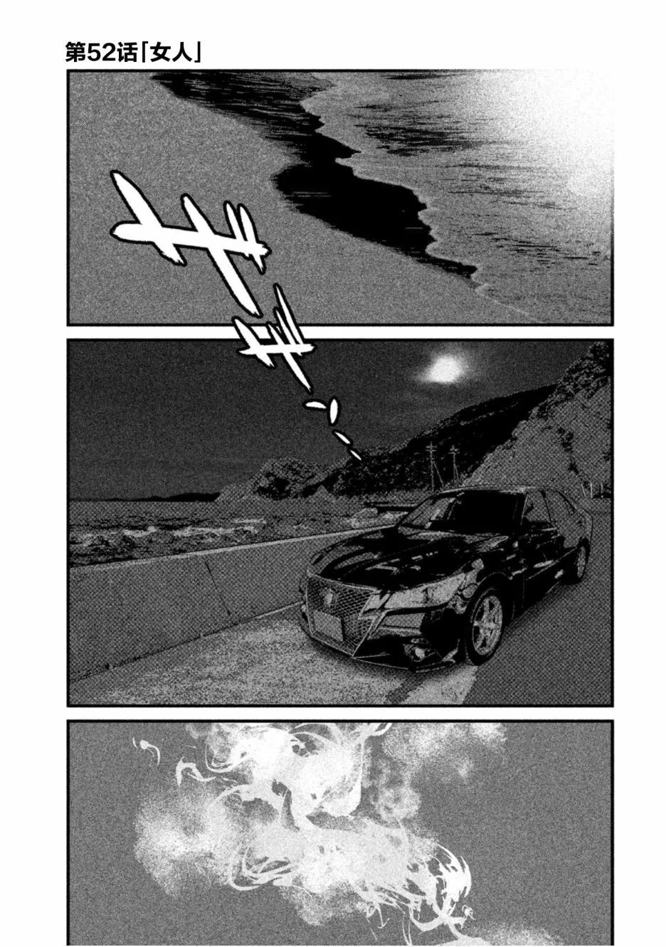 第52话