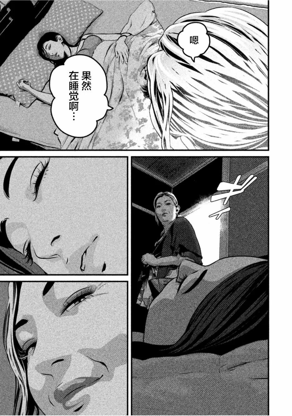 第52话