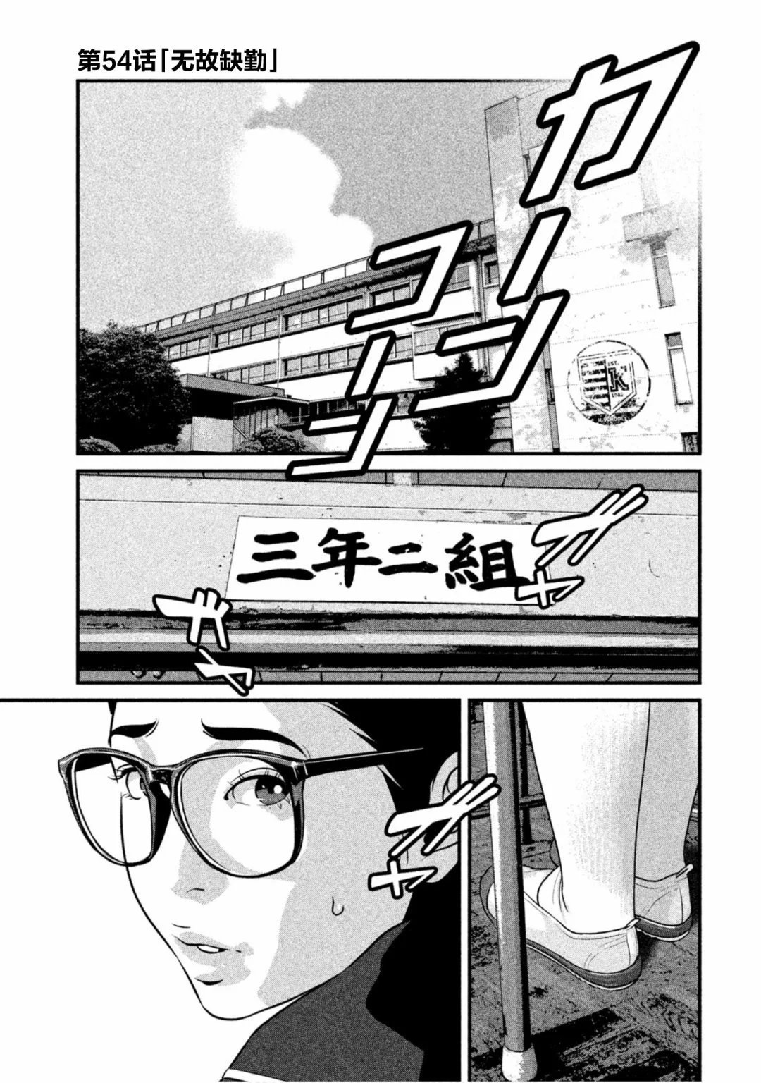 第54话