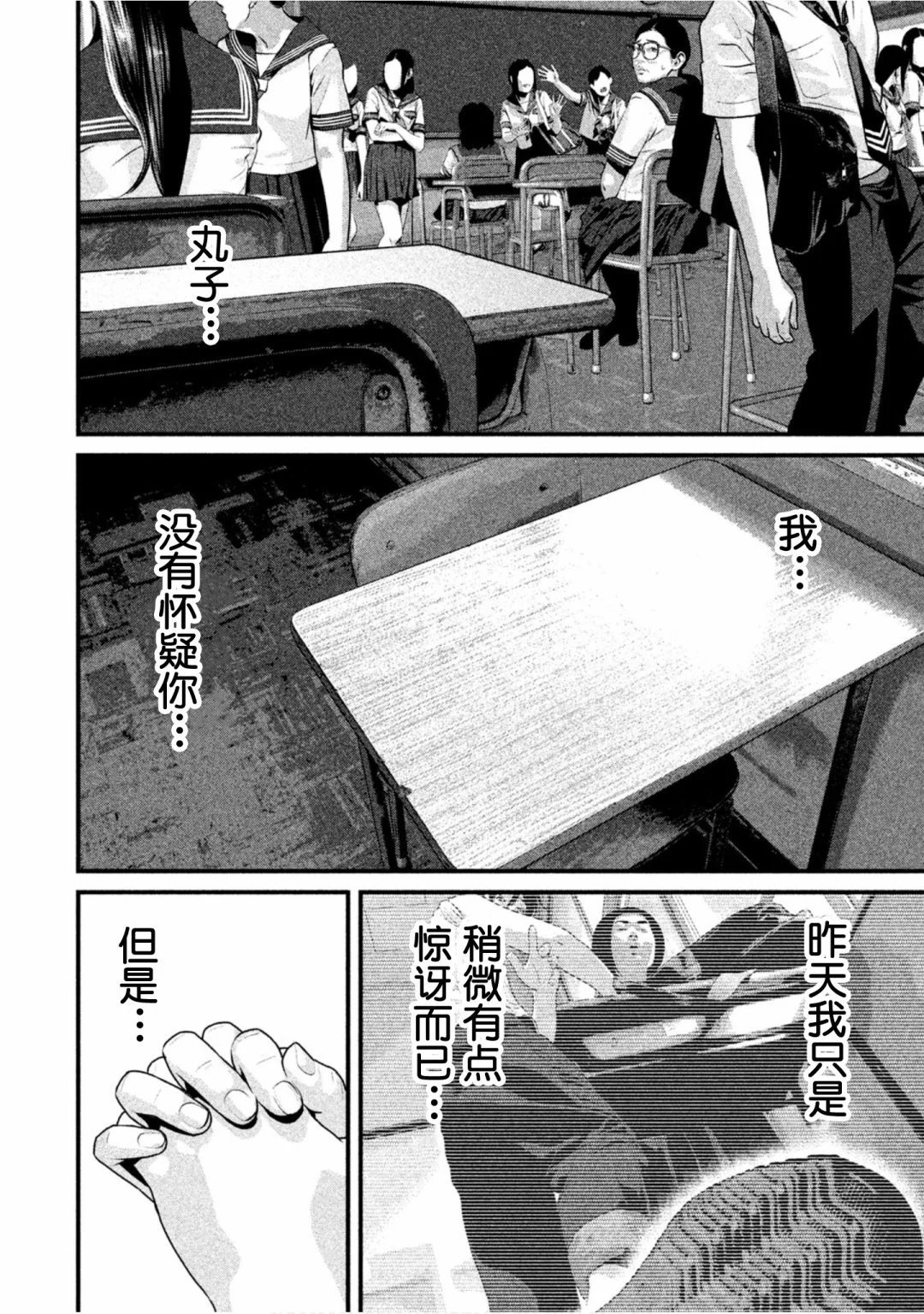 第54话