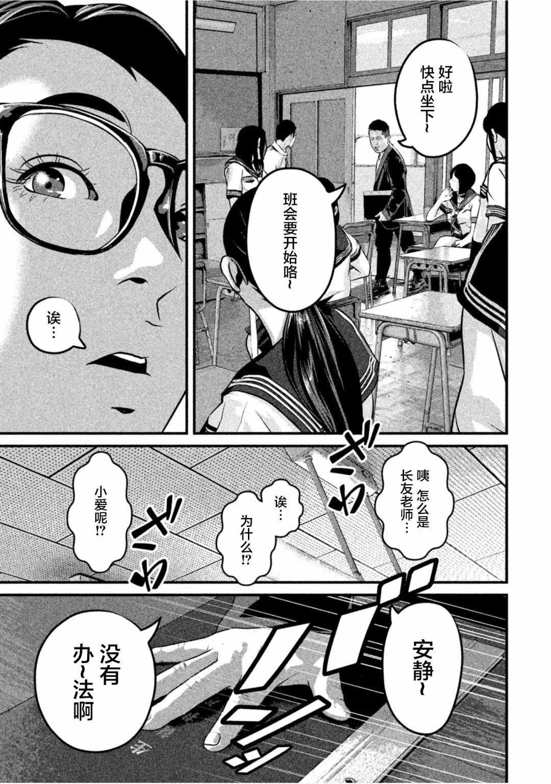 第54话