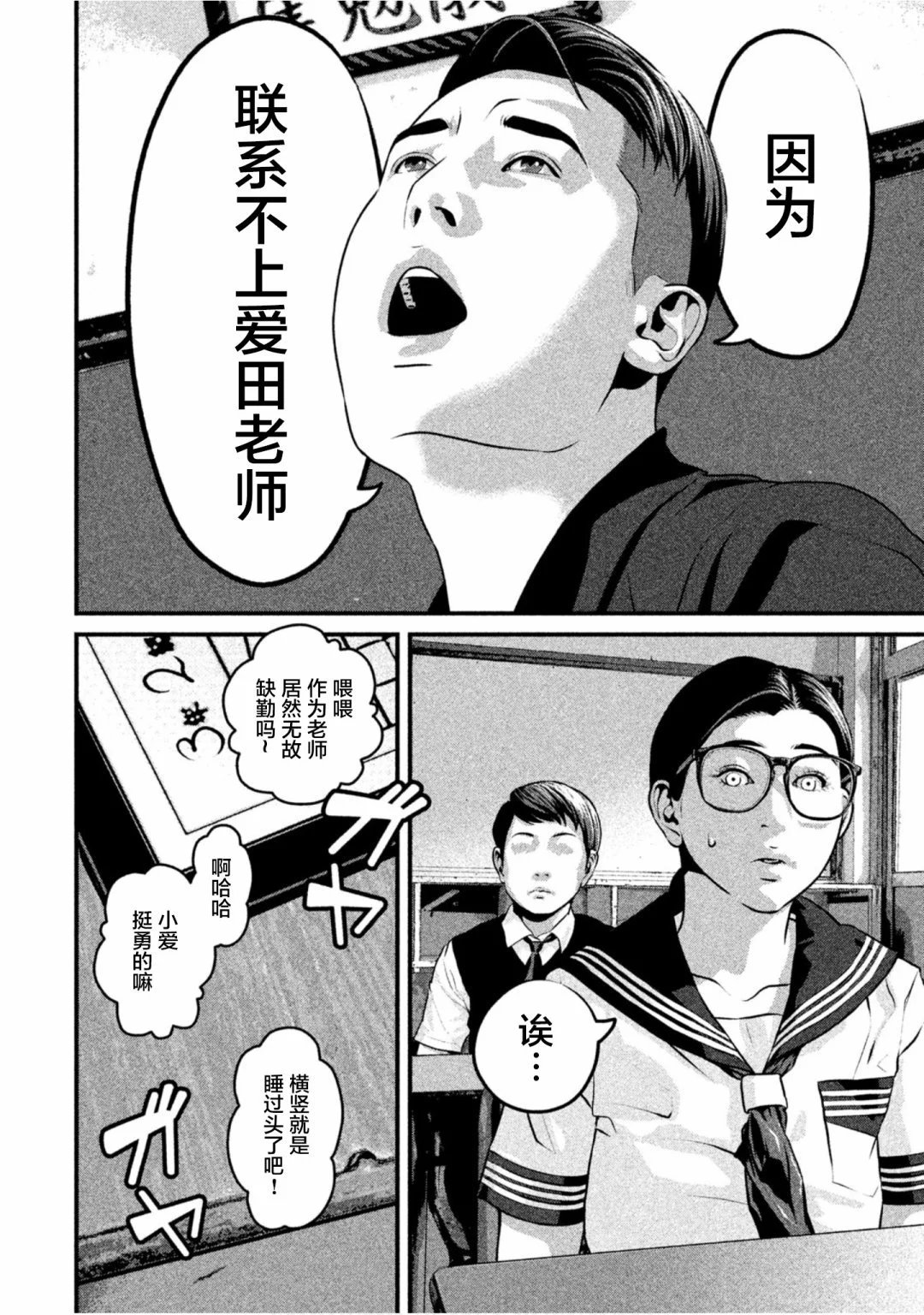 第54话