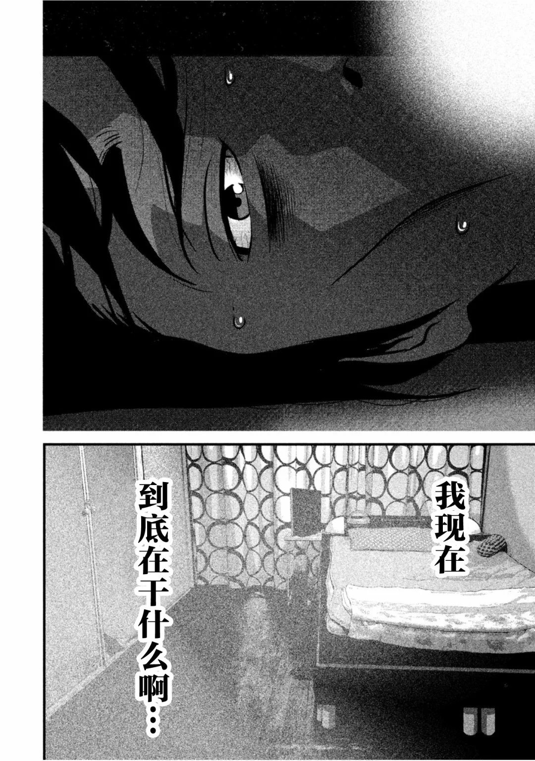 第54话