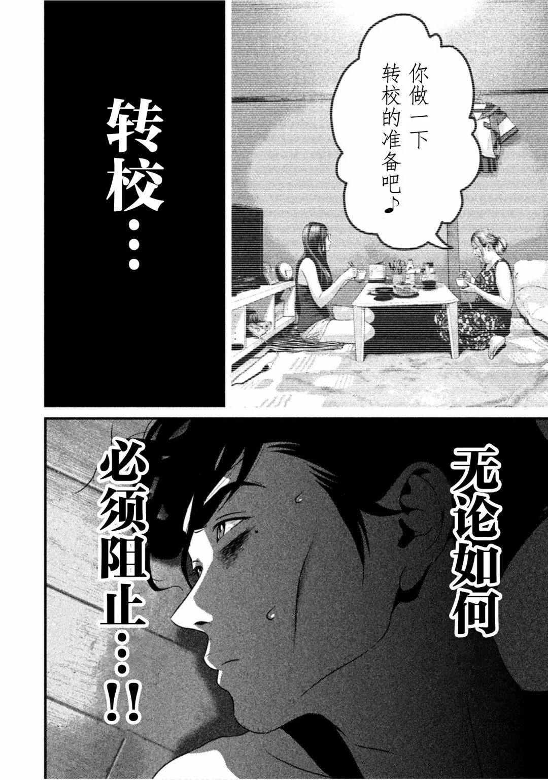 第54话