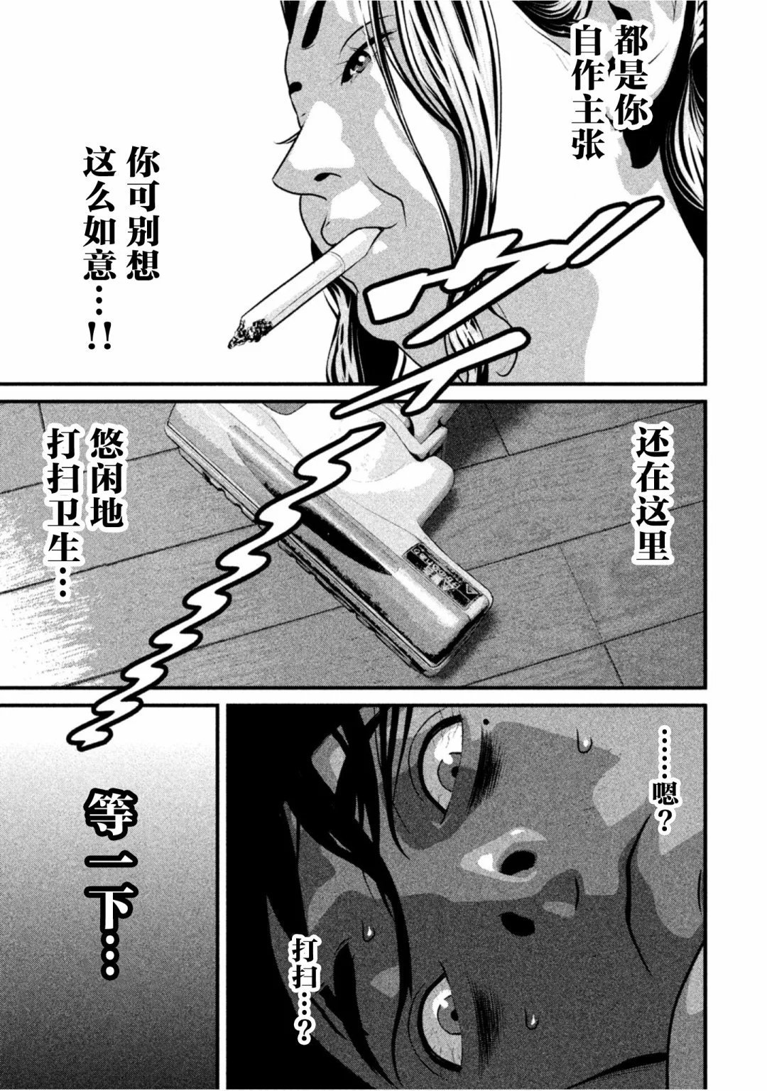 第54话