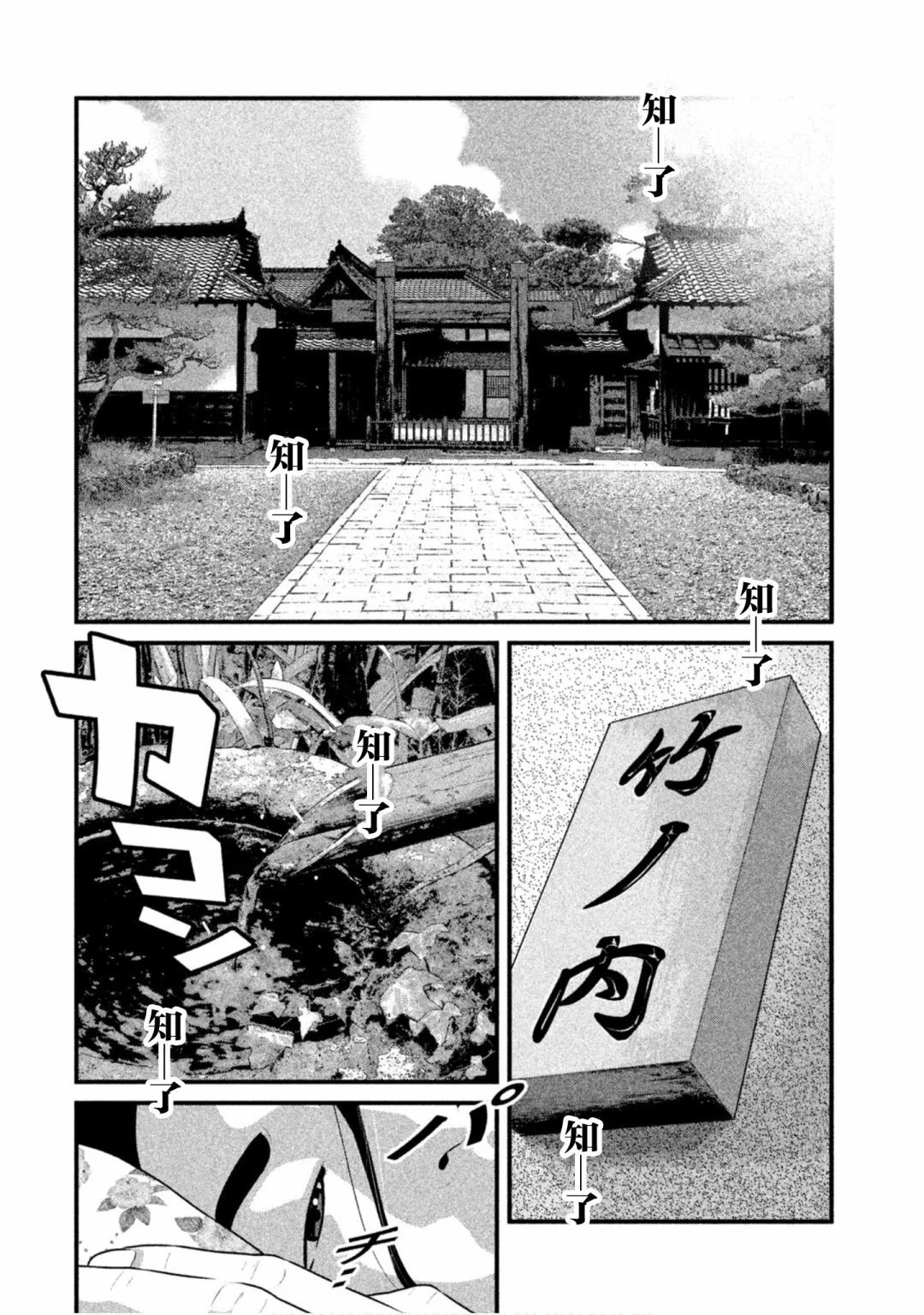 第54话