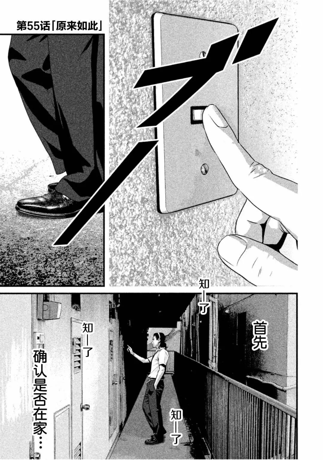第55话