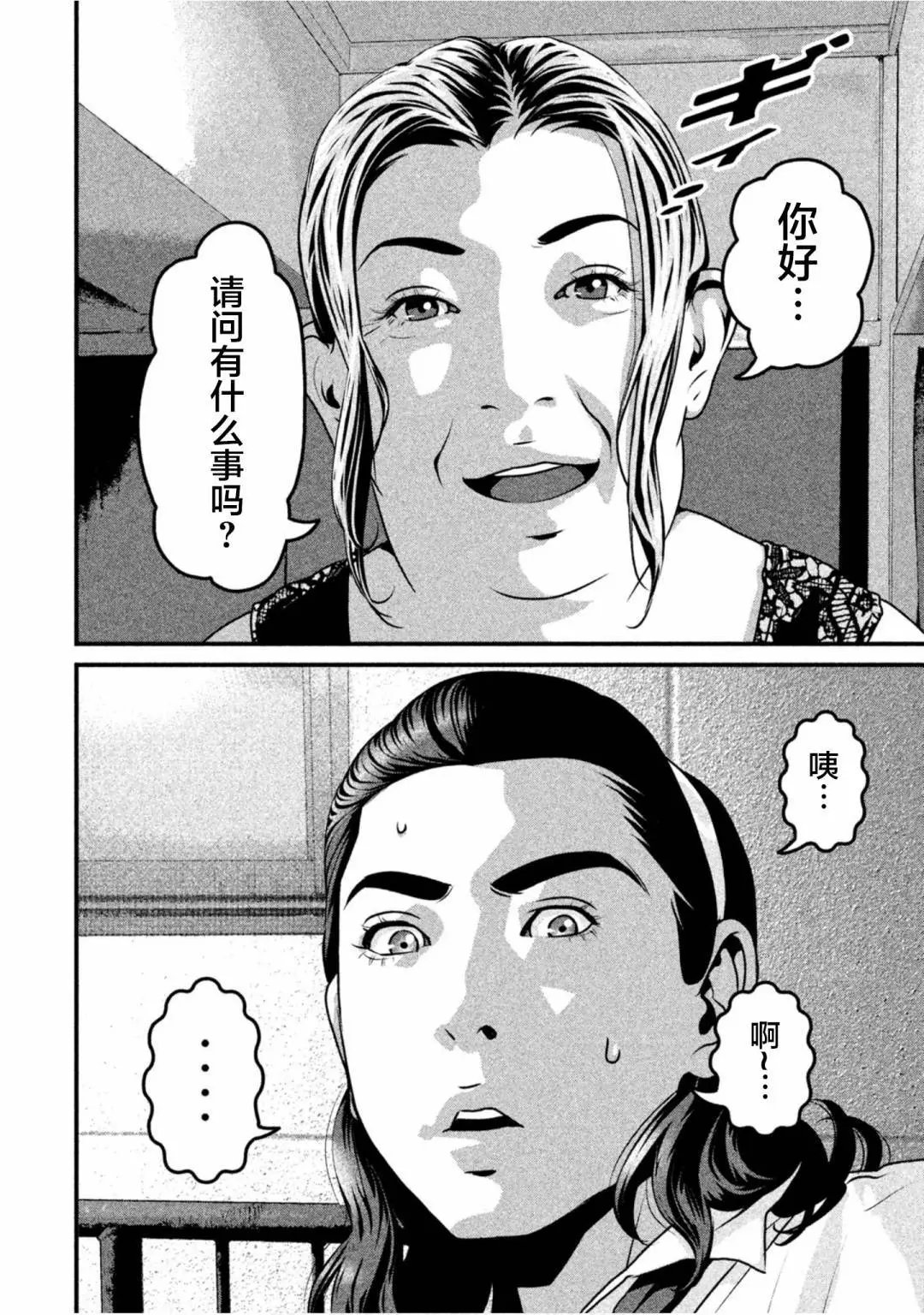 第55话