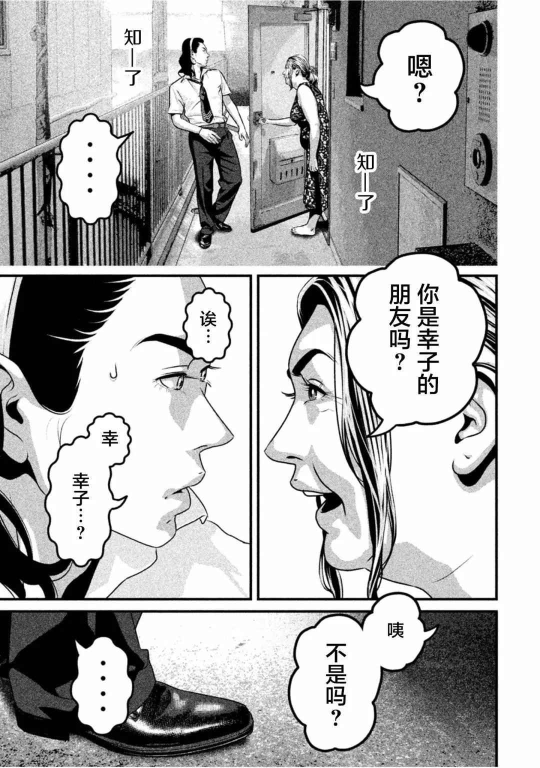 第55话