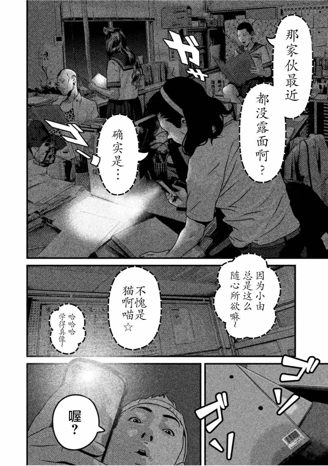第55话