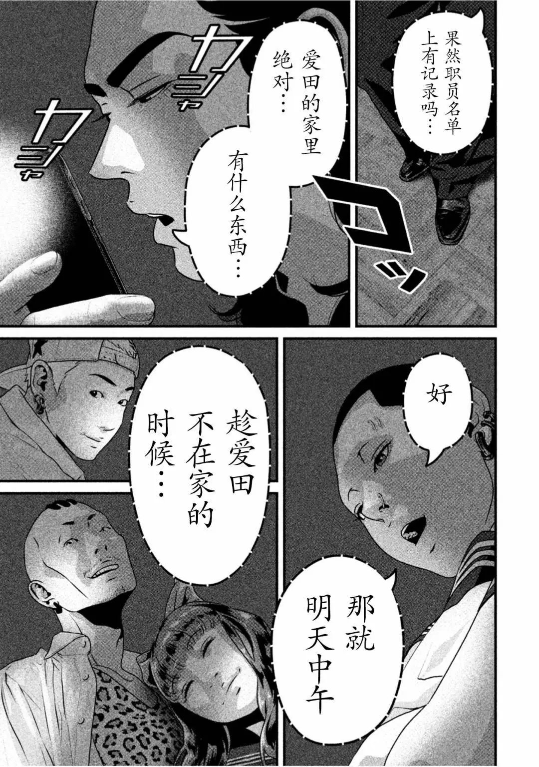 第55话