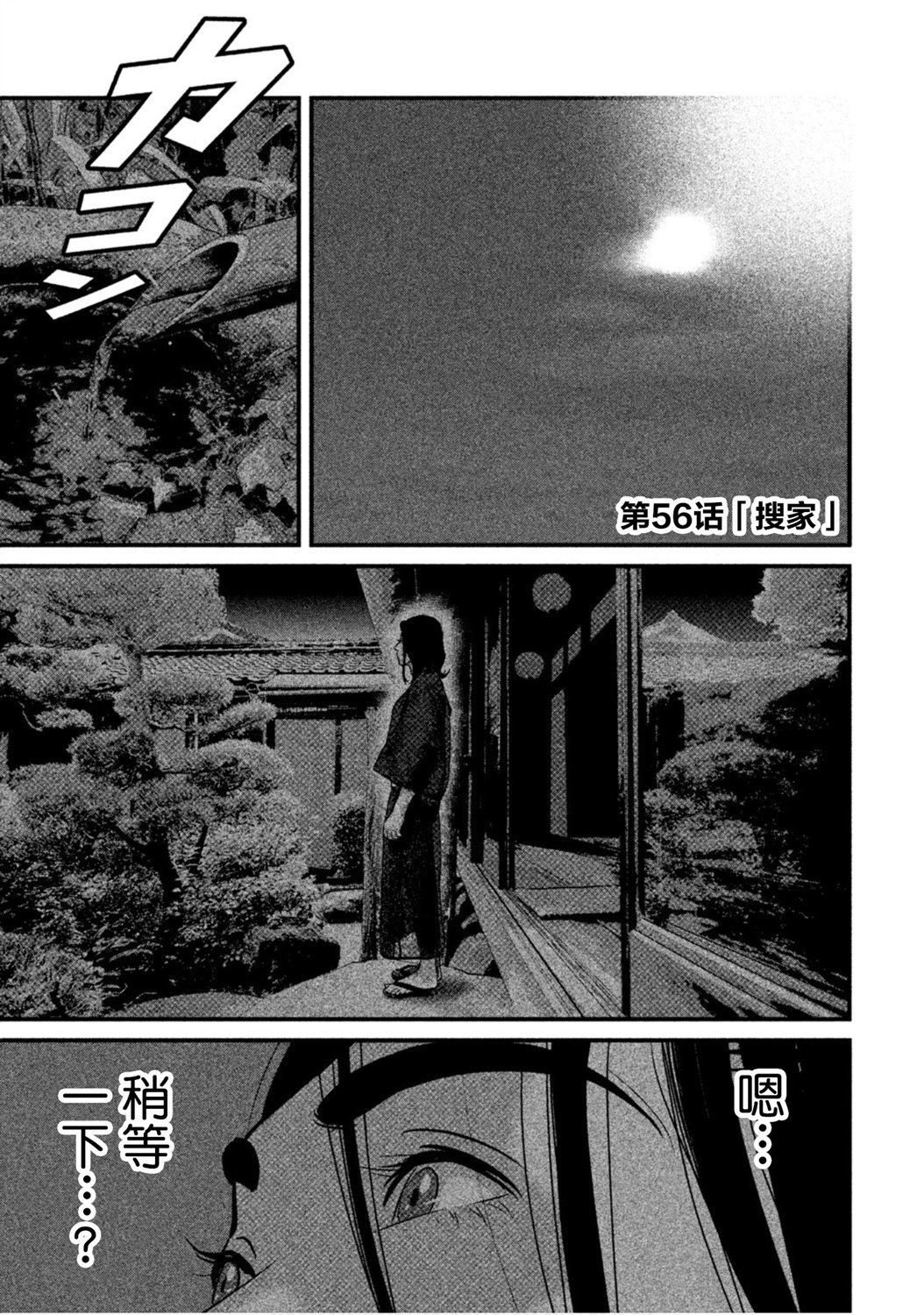 第56话