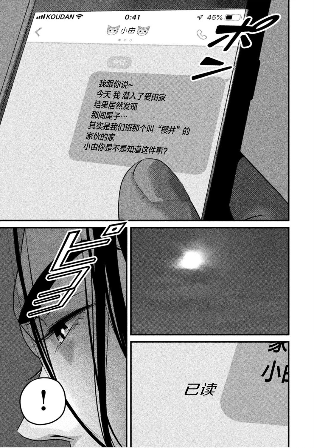 第56话