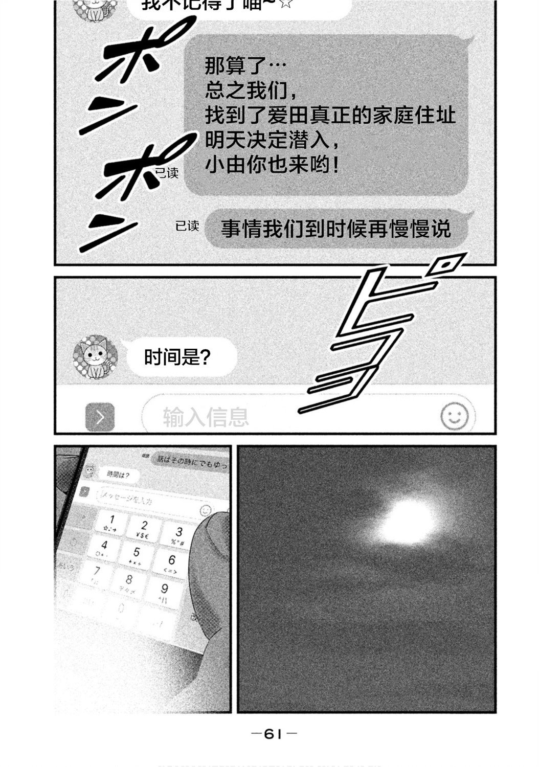 第56话