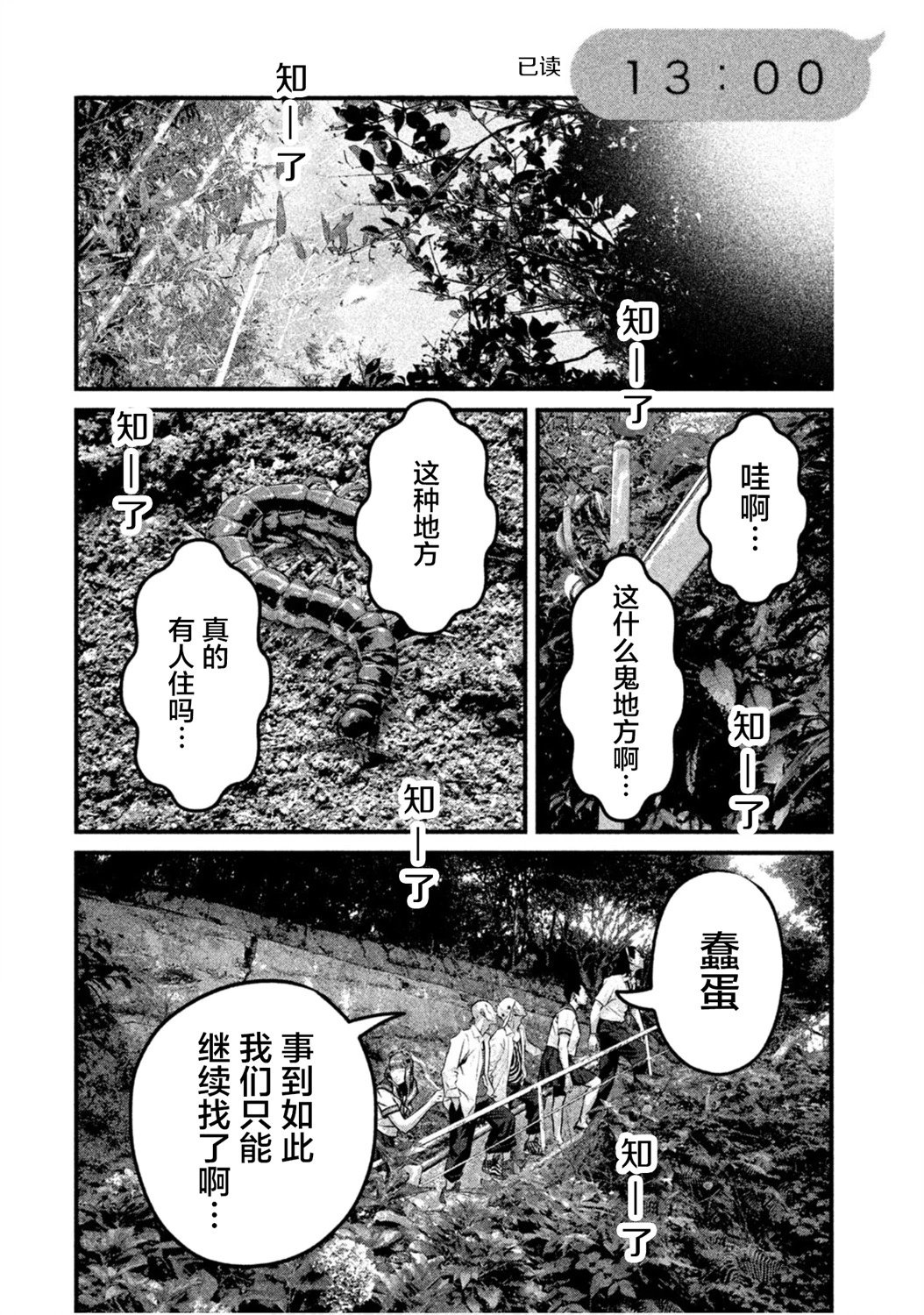 第56话