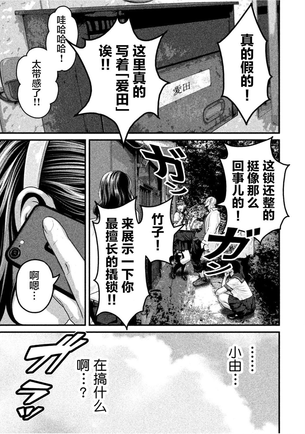 第56话