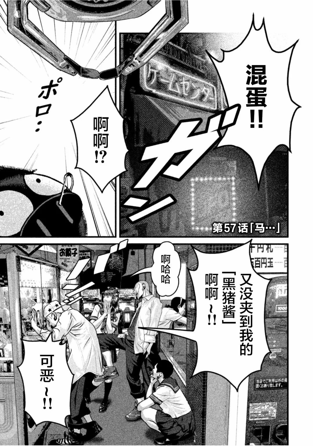 第57话