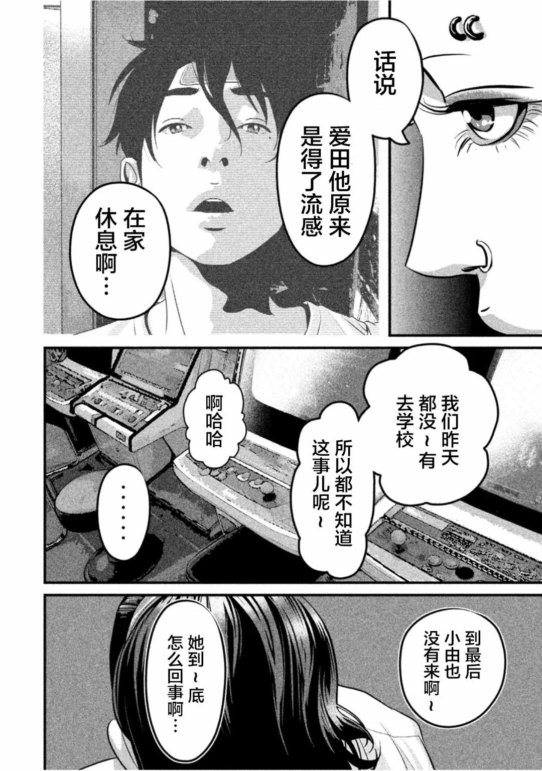 第57话