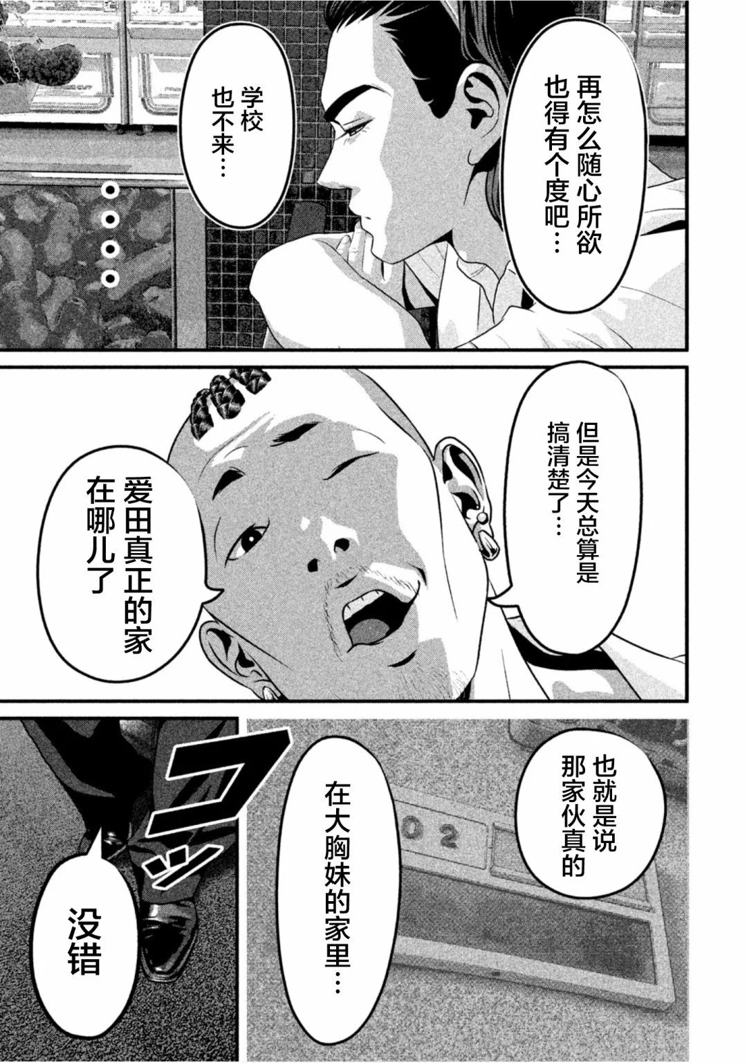 第57话