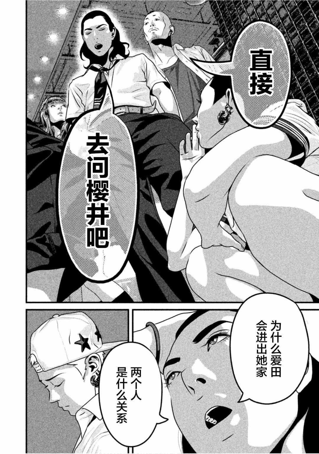 第57话